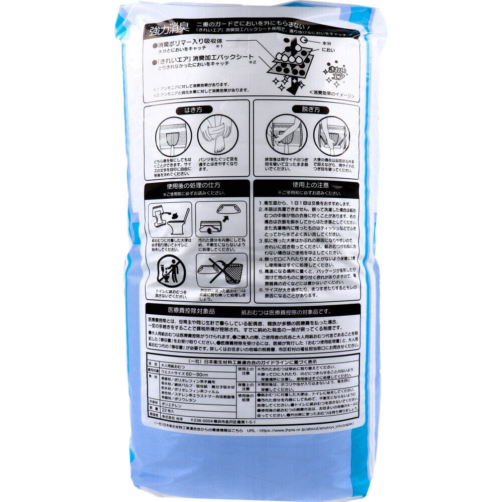 Koyo - Only One Care Boxer Type Pants Adult Diapers Thin Type - Adult Diapers Durio.sg