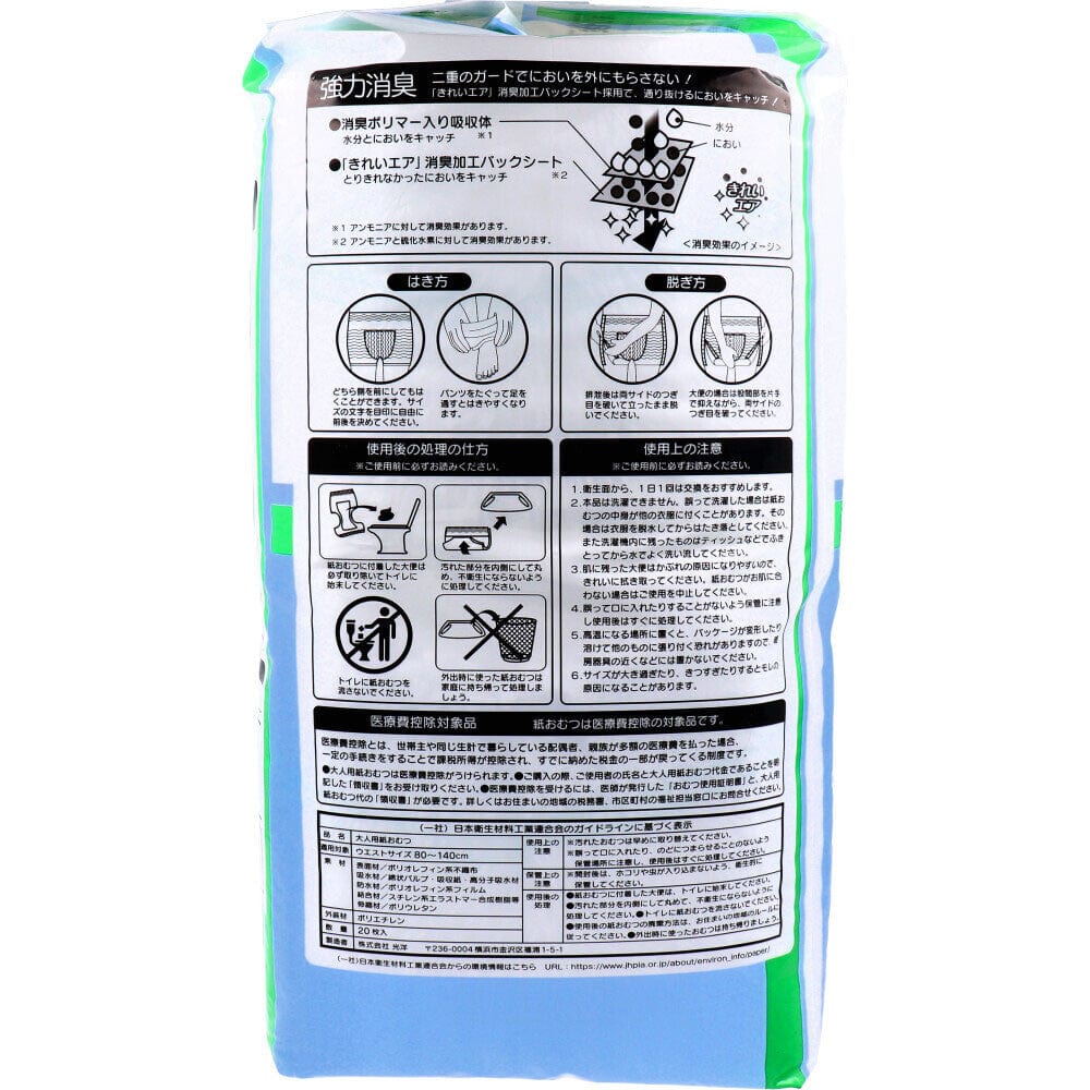 Koyo - Only One Care Boxer Type Pants Adult Diapers Thin Type - Adult Diapers Durio.sg