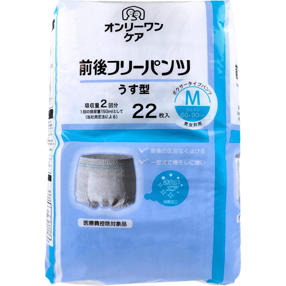 Koyo - Only One Care Boxer Type Pants Adult Diapers Thin Type - M Adult Diapers 4961392311838 Durio.sg