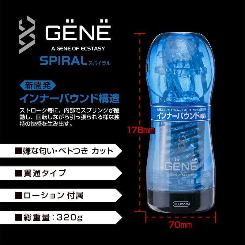 Kuudom - Gene of Ecstasy Spiral Masturbator Cup (Blue) - Masturbator Resusable Cup (Non Vibration) Durio.sg
