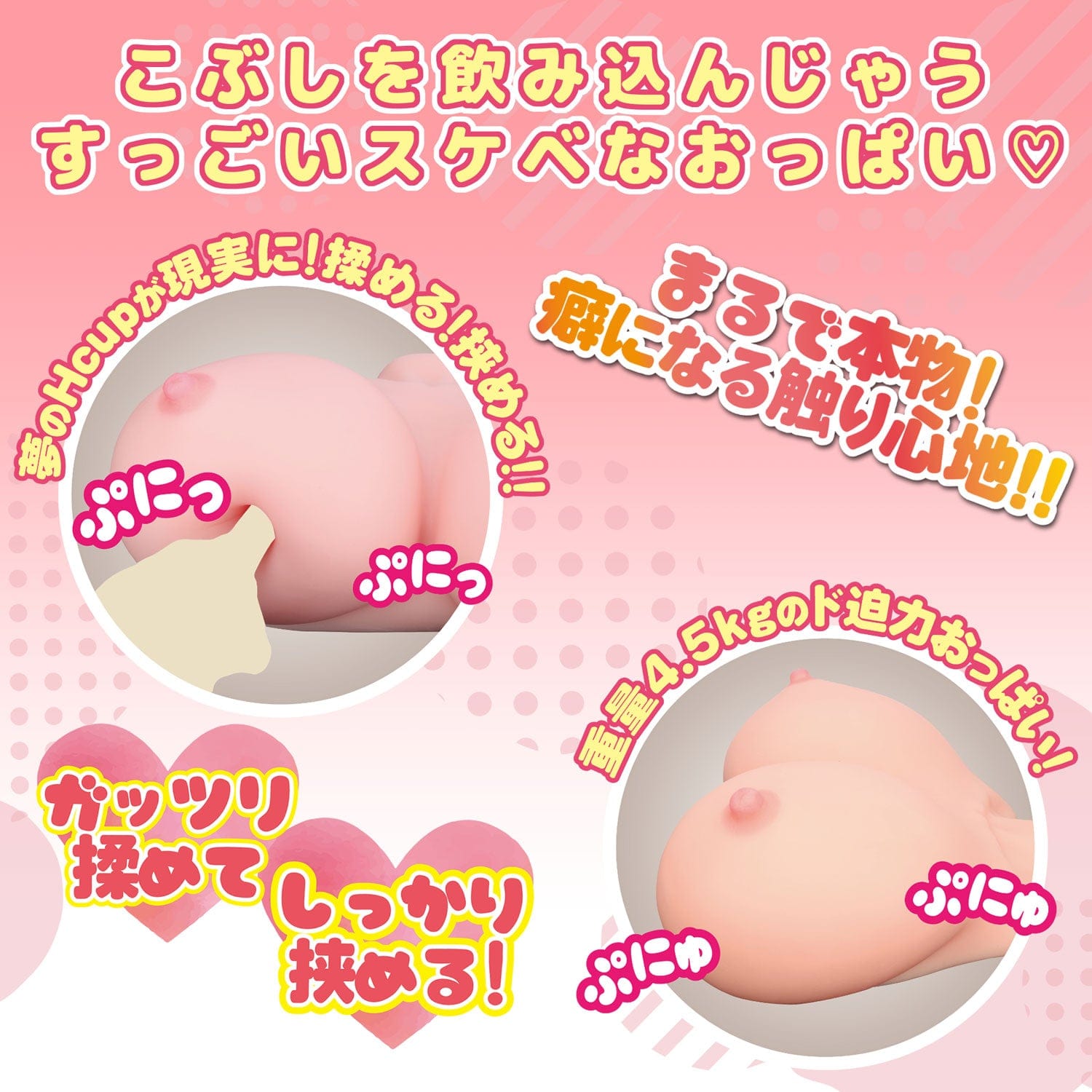 Love Factor - Full of Happiness Boku no Bakunyuu Lady H Cup Masturbator (Beige) - Masturbator Breast (Non Vibration) Durio.sg