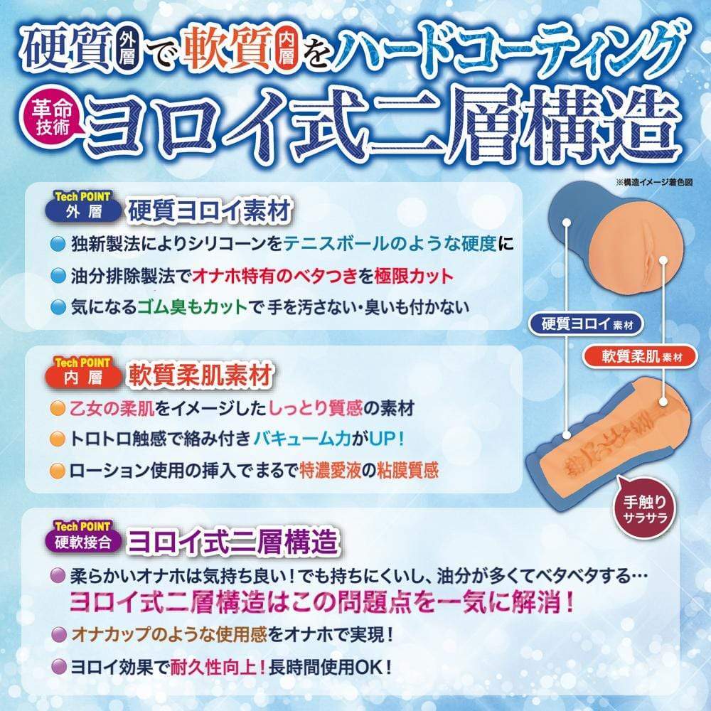 Maccos Japan - Aromor Maiden White Silver Knight Jeanne d' Arc Onahole (Beige) - Masturbator Vagina (Non Vibration) Durio.sg