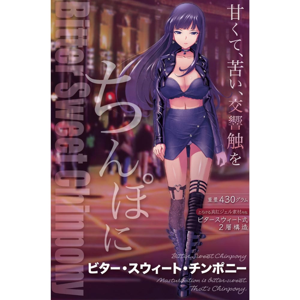 Maccos Japan - Bitter Sweet Chinpony Two Layer Onahoru Onahole (Beige) - Masturbator Vagina (Non Vibration) Durio.sg