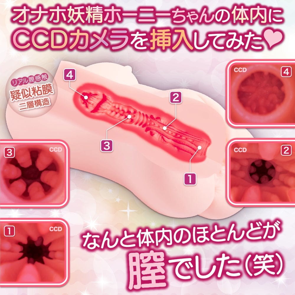 Maccos Japan - Love Fairy Horny Torso Two Layer Onahole (Beige) - Masturbator Vagina (Non Vibration) Durio.sg