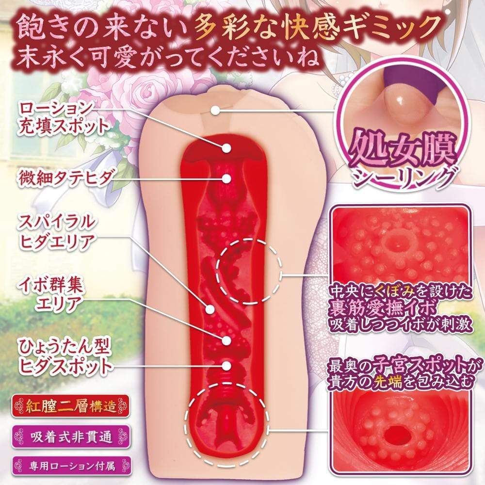 Maccos Japan - Virgin Bride Mikako's Ruby Gina Onahole (Beige) - Masturbator Vagina (Non Vibration) Durio.sg