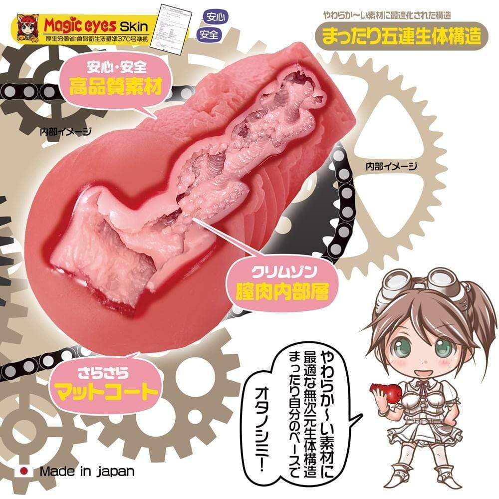 Magic Eyes - Comfortable Living Body Flexible Fifth Soft Trip Onahole (Red) - Masturbator Vagina (Non Vibration) Durio.sg