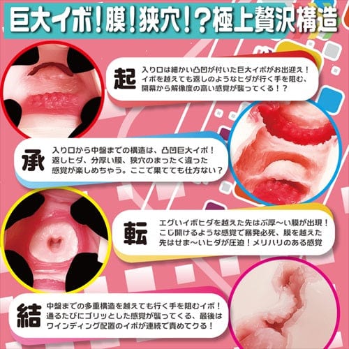 Magic Eyes - Fake Hole Narrow Hole Finisher Onahole (Beige) - Masturbator Vagina (Non Vibration) Durio.sg