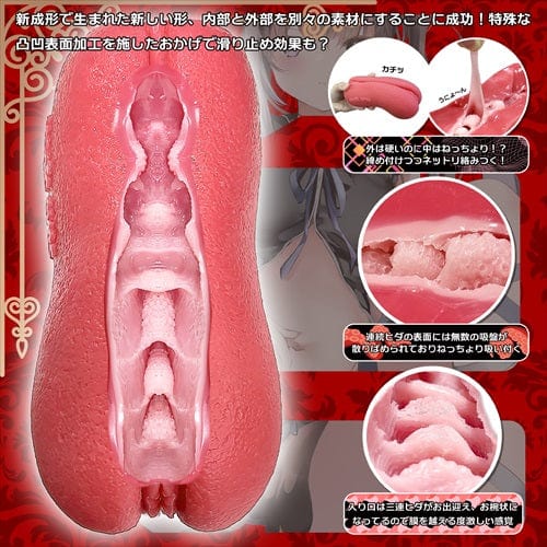 Magic Eyes - Hardcover Toro Toro Raw Vagina Macaron Onahole (Red) - Masturbator Vagina (Non Vibration) Durio.sg