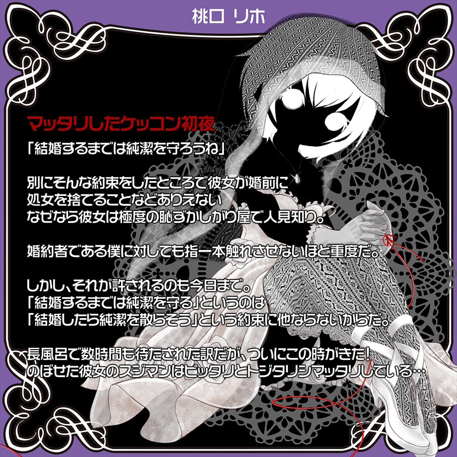 Magic Eyes - Lorinko Souseiki Yurufuwa Soft Onahole (Pink) - Masturbator Vagina (Non Vibration) Durio.sg