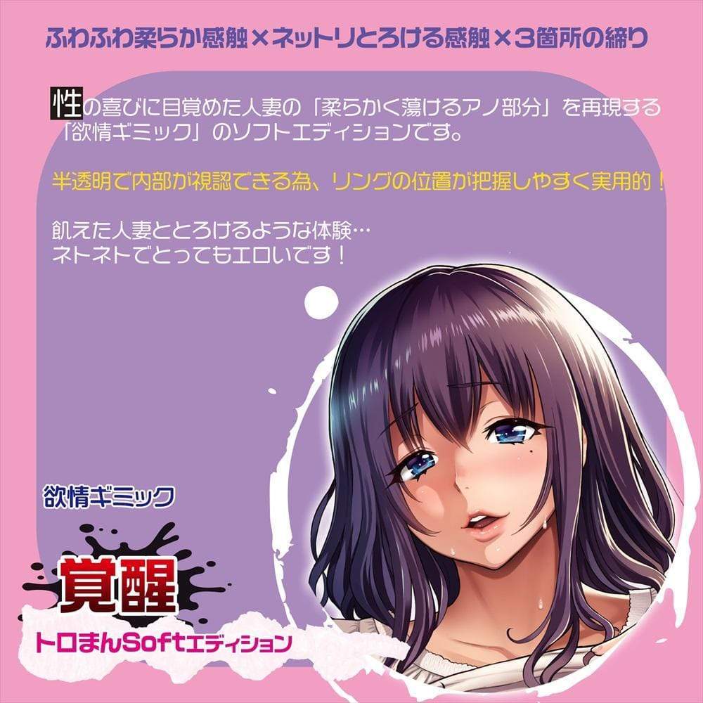 Magic Eyes - Lustful Gimmick Awakening Toroman Soft Edition Onahole (White) - Masturbator Vagina (Non Vibration) Durio.sg