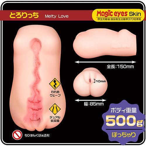 Magic Eyes - Melty Love Onahole (Beige) - Masturbator Vagina (Non Vibration) Durio.sg