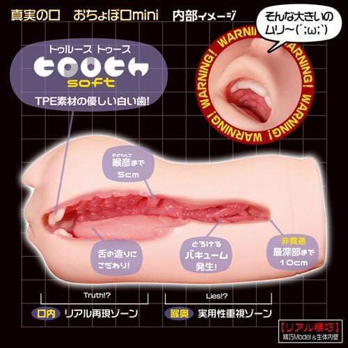 Magic Eyes - Mouth of Truth La Bocca Della Verita Tooth Mini Onahole (Beige) - Masturbator Mouth (Non Vibration) Durio.sg