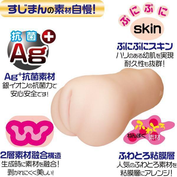 Magic Eyes - Rina Osanai Onahole (Beige) - Masturbator Vagina (Non Vibration) Durio.sg