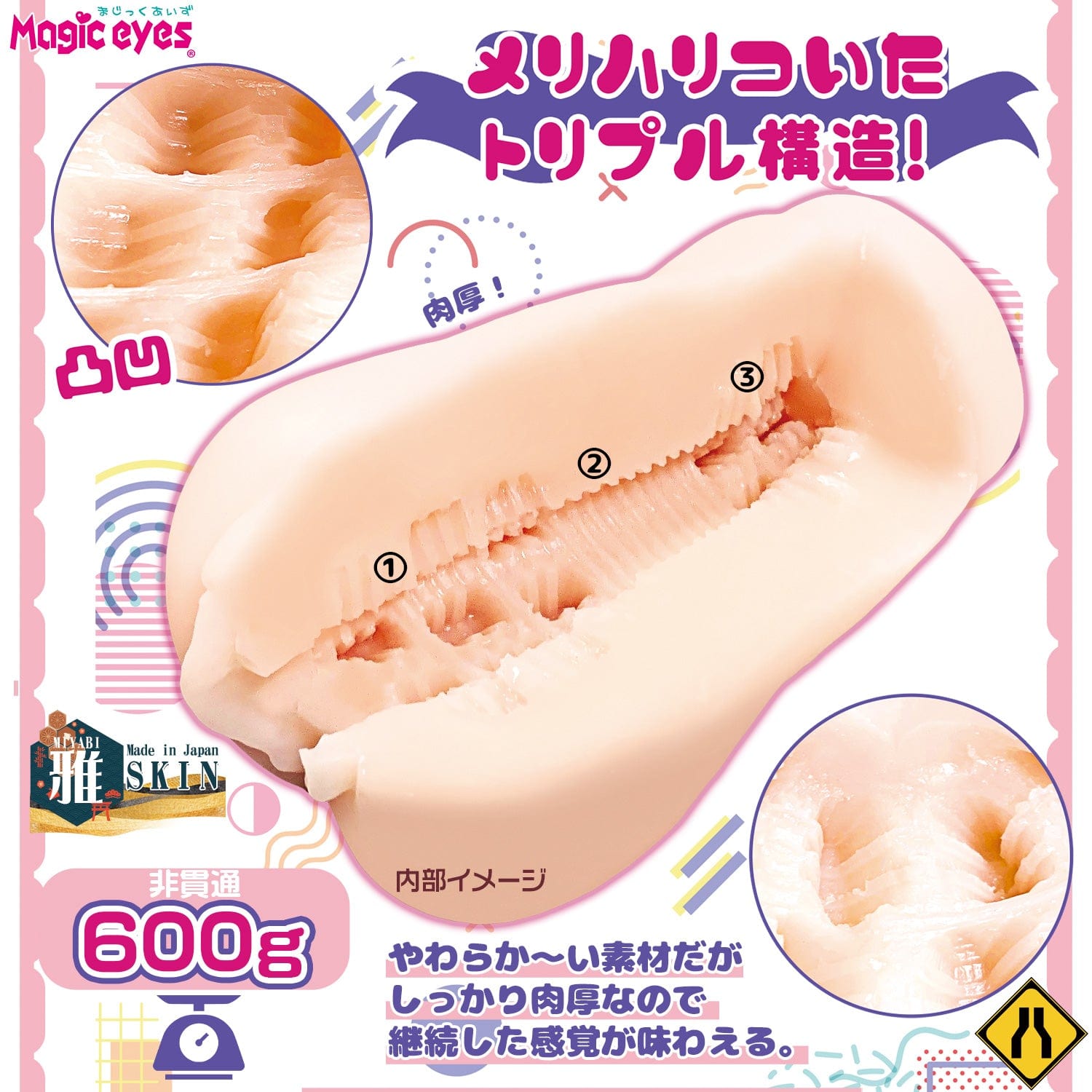 Magic Eyes - Star Princess Sama Onahole (Beige) - Masturbator Vagina (Non Vibration) Durio.sg