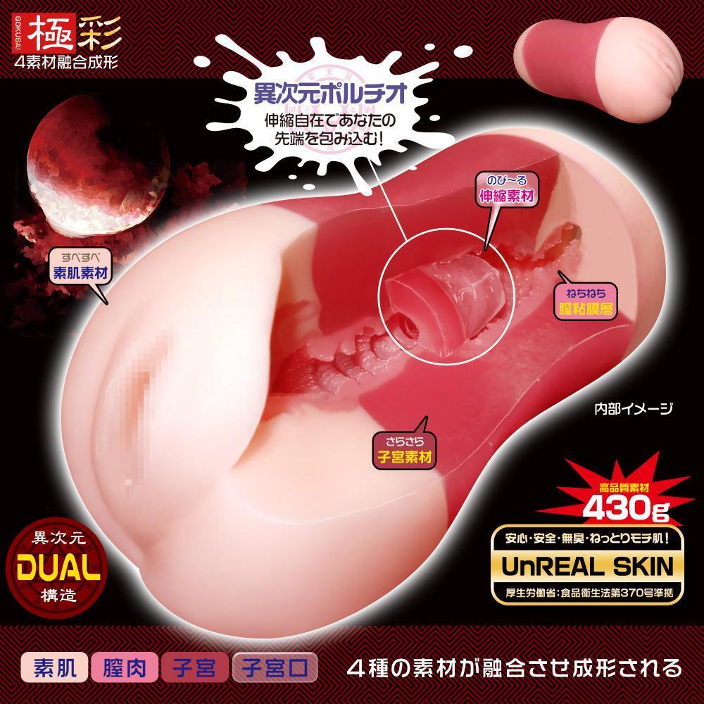 Magic Eyes - Uterus Duo Onahole (Beige) - Masturbator Vagina (Non Vibration) Durio.sg