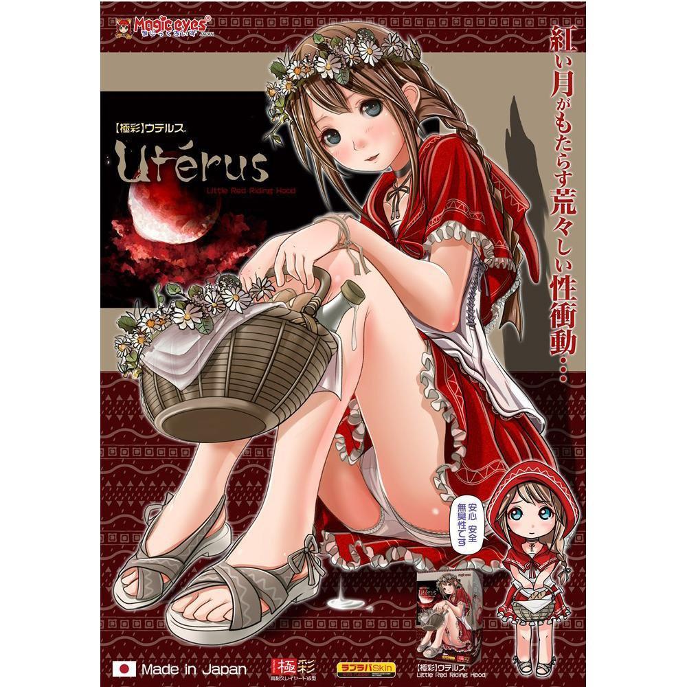 Magic Eyes - Uterus Little Red Riding Hood Onahole (Beige) - Masturbator Vagina (Non Vibration) Durio.sg