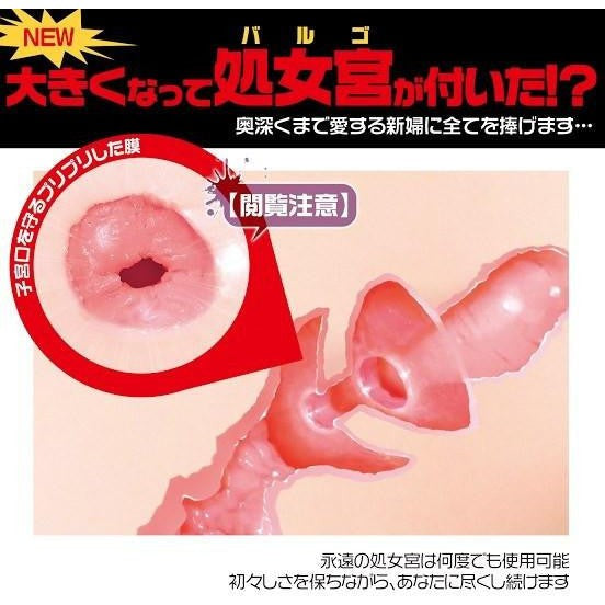 Magic Eyes - Virgin Palace Hybrid Onahole Masturbator - Masturbator Vagina (Non Vibration) Durio.sg