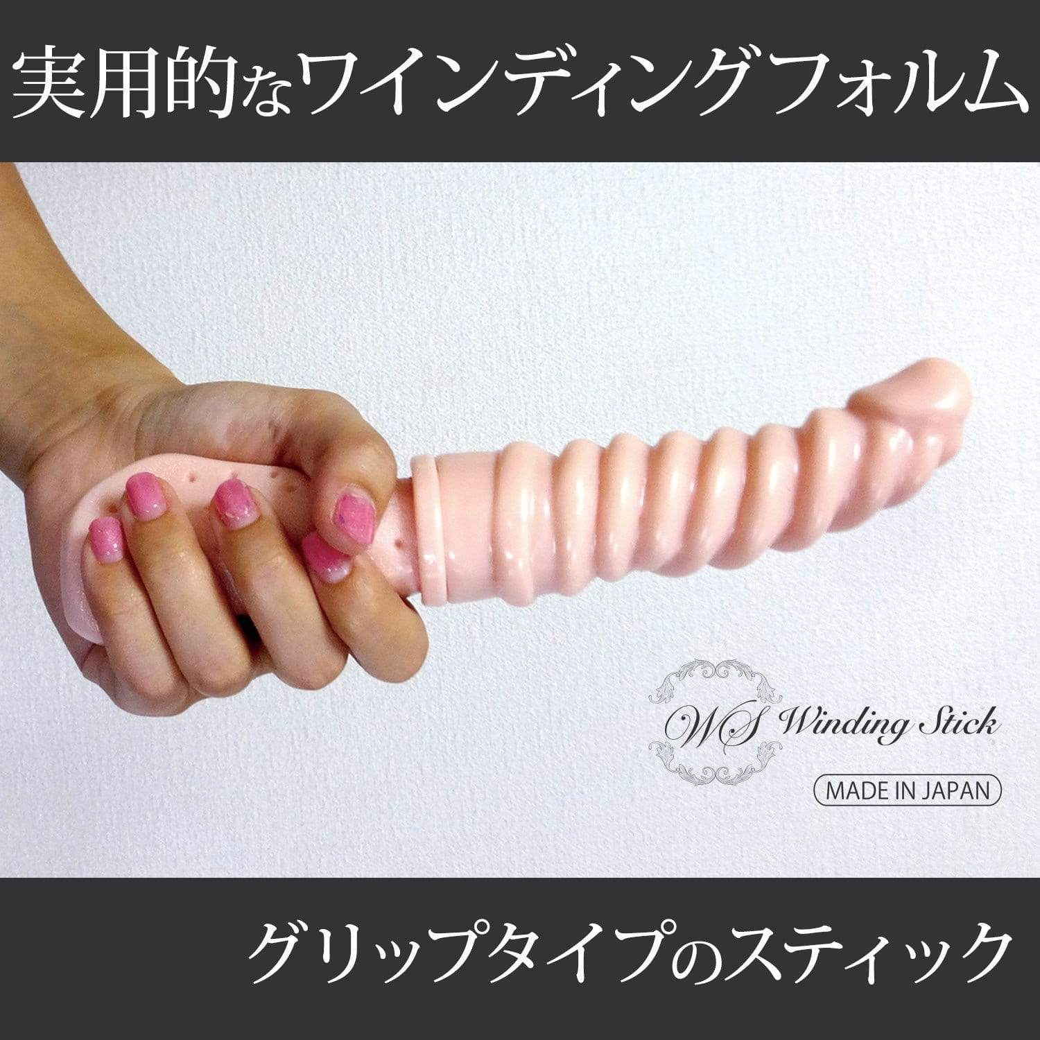 Magic Eyes - Winding Stick Grip M Dildo (Beige) - Non Realistic Dildo w/o suction cup (Non Vibration) Durio.sg