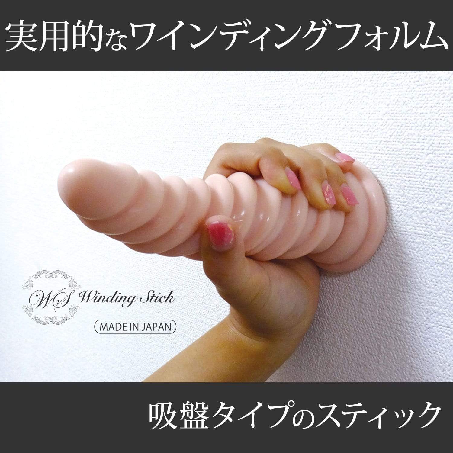 Magic Eyes - Winding Stick Sucker L Dildo (Beige) - Non Realistic Dildo w/o suction cup (Non Vibration) Durio.sg