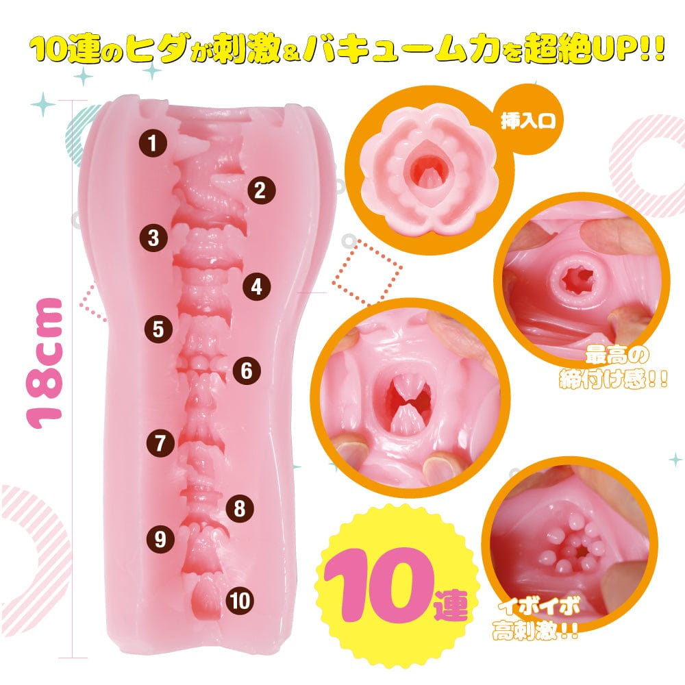 Mate - Nana Big 10 Consecutive Long Version Onahole (Beige) - Masturbator Soft Stroker (Non Vibration) Durio.sg