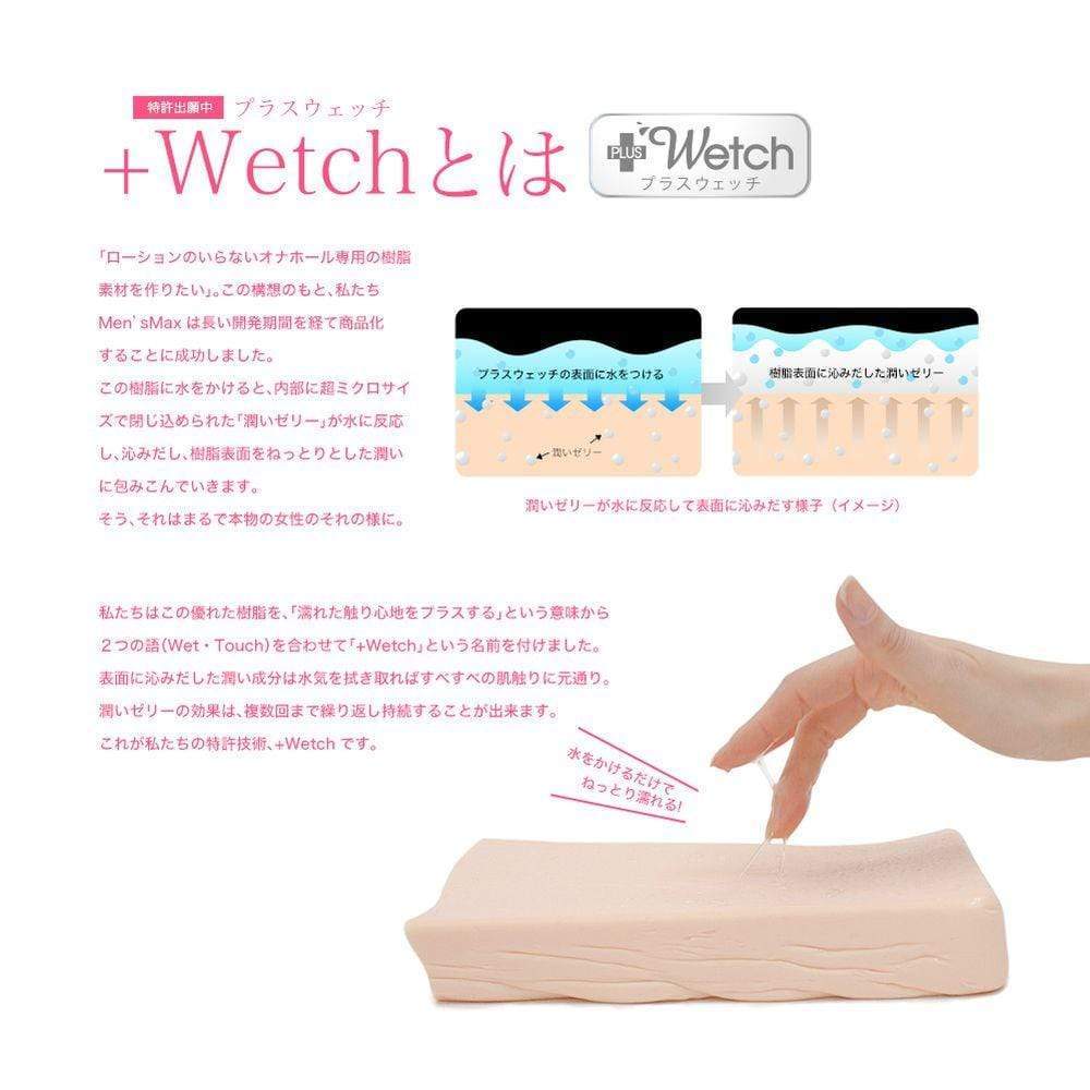 Men's Max - Feel Plus Wetch Soft Stroker (Beige) - Masturbator Vagina (Non Vibration) Durio.sg