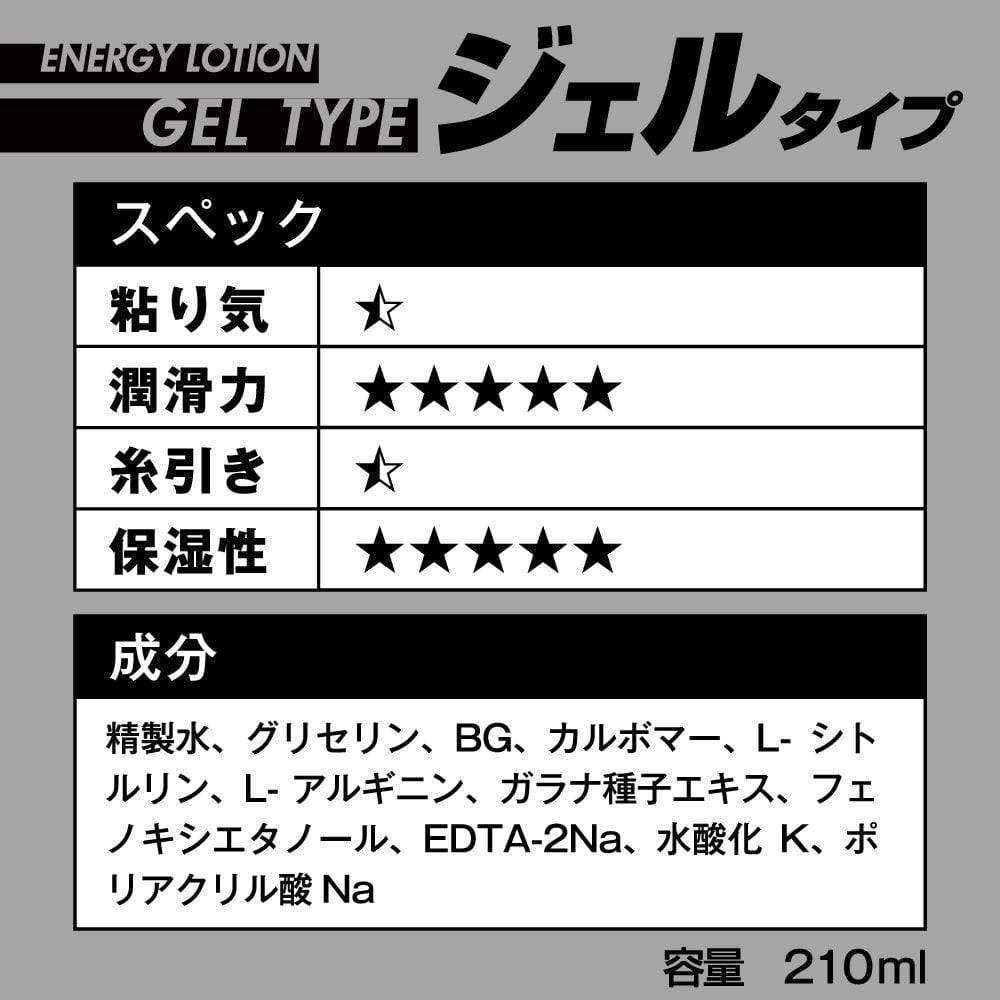 Men's Max - Gel Energy Lotion Lubricant 210ml - Lube (Water Based) Durio.sg