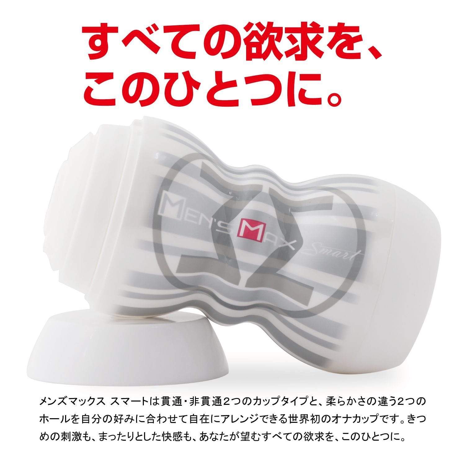 Men's Max - Smart Double Hole Onahole Cup Masturbator (White) - Masturbator Resusable Cup (Non Vibration) Durio.sg