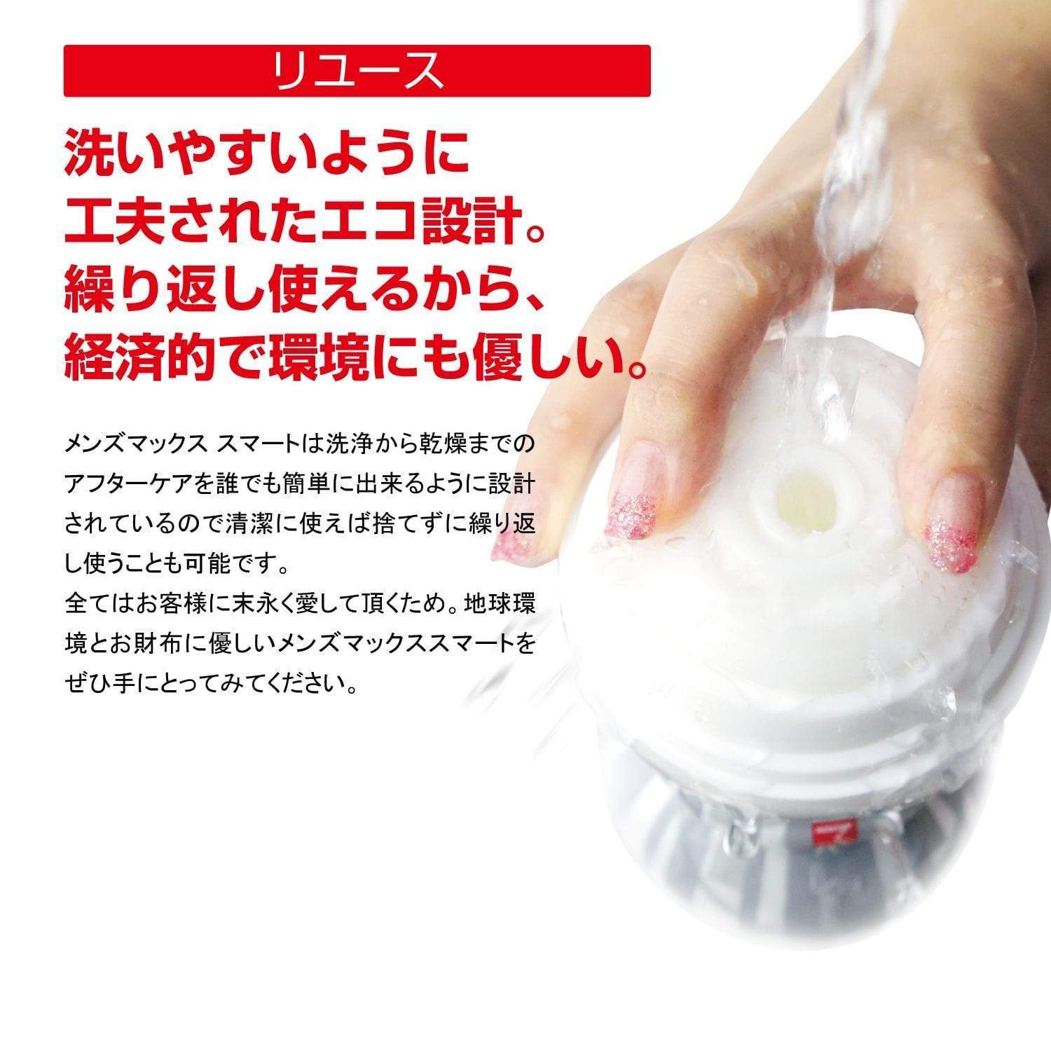 Men's Max - Smart Double Hole Onahole Cup Masturbator (White) - Masturbator Resusable Cup (Non Vibration) Durio.sg