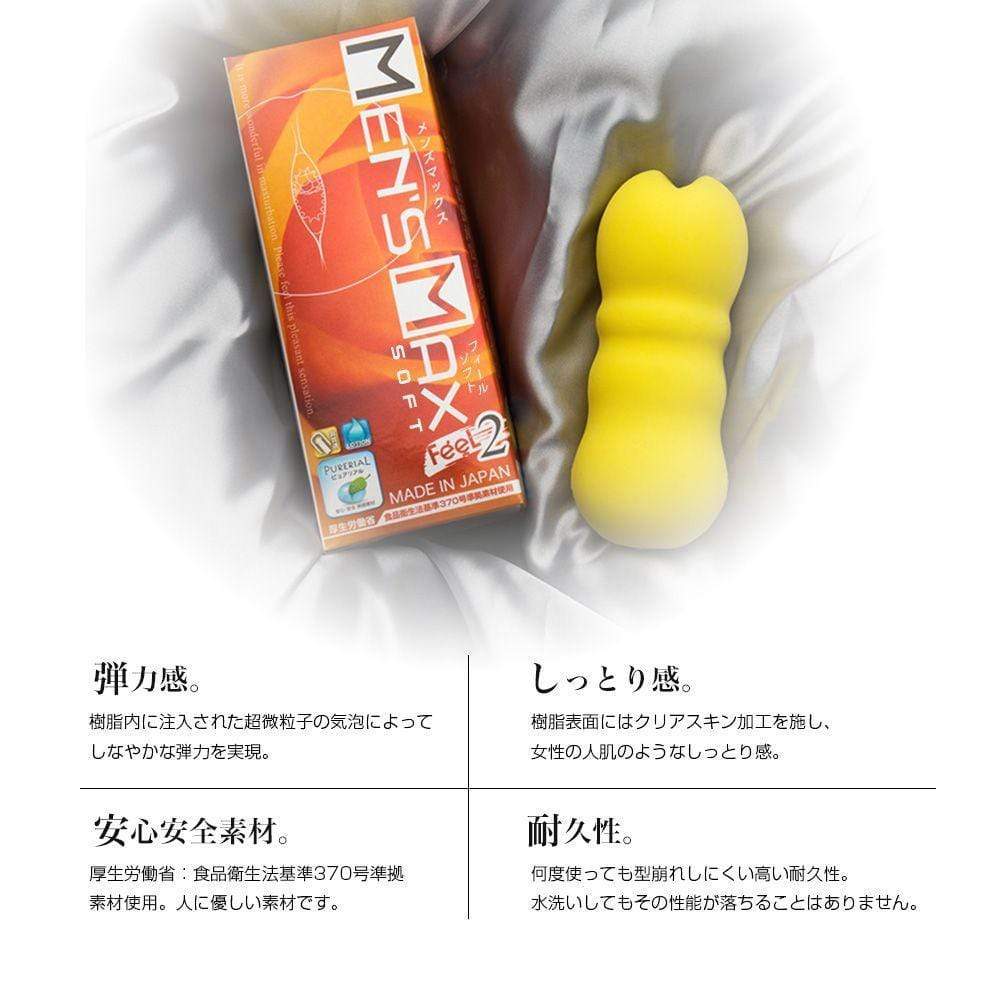 Men's Max -Soft Feel 2 Onahole Masturbator (Yellow) - Masturbator Vagina (Non Vibration) Durio.sg