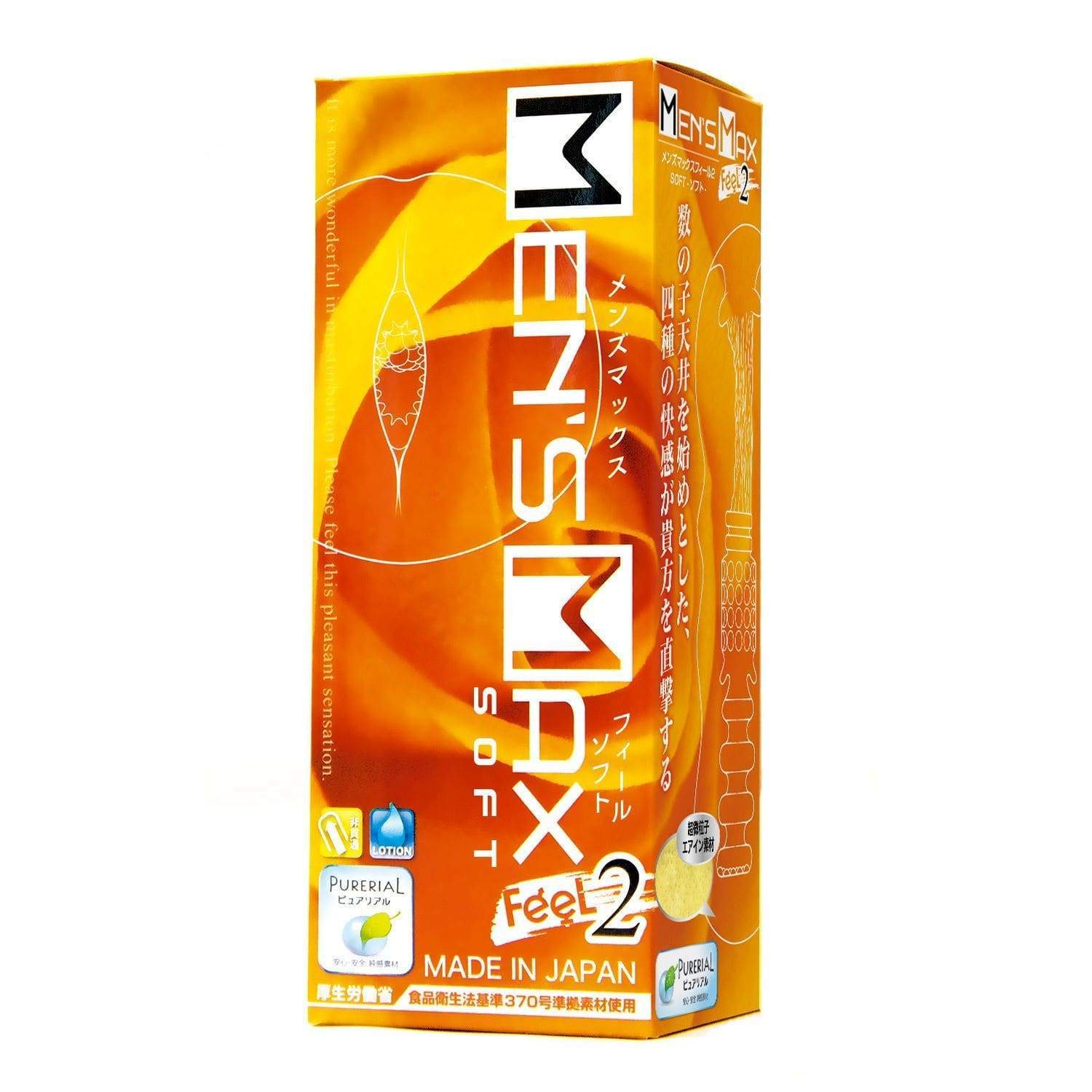 Men's Max -Soft Feel 2 Onahole Masturbator (Yellow) - Masturbator Vagina (Non Vibration) Durio.sg