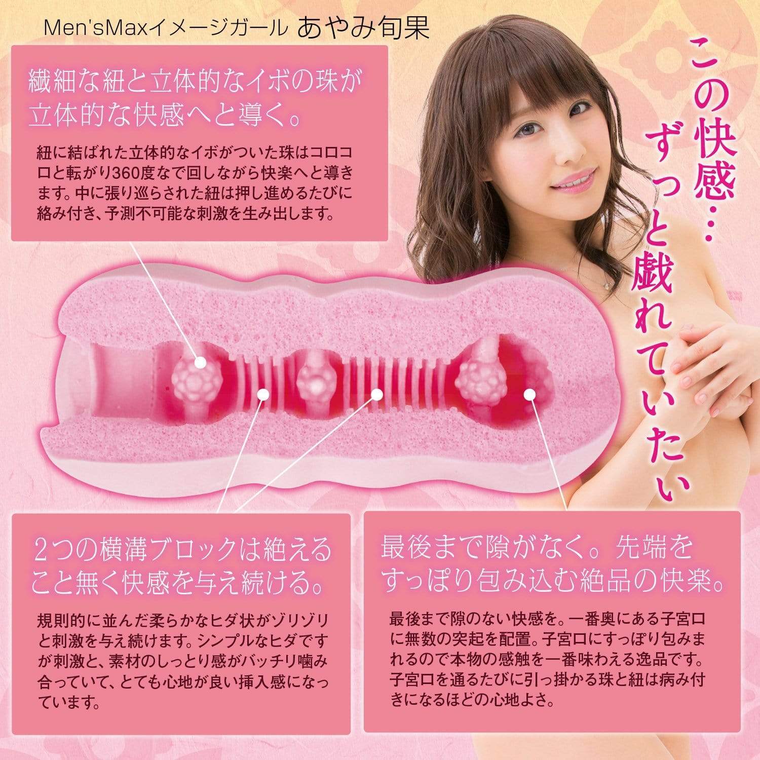 Men's Max - Tamamusubi Feel Soft Stroker Masturbator (Pink) - Masturbator Vagina (Non Vibration) Durio.sg