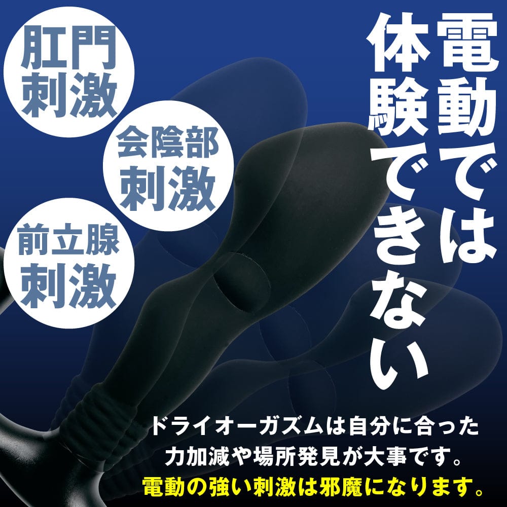 Motlab - Analyze Enema Expert Anal Plug (Black) - Anal Plug (Non Vibration) Durio.sg