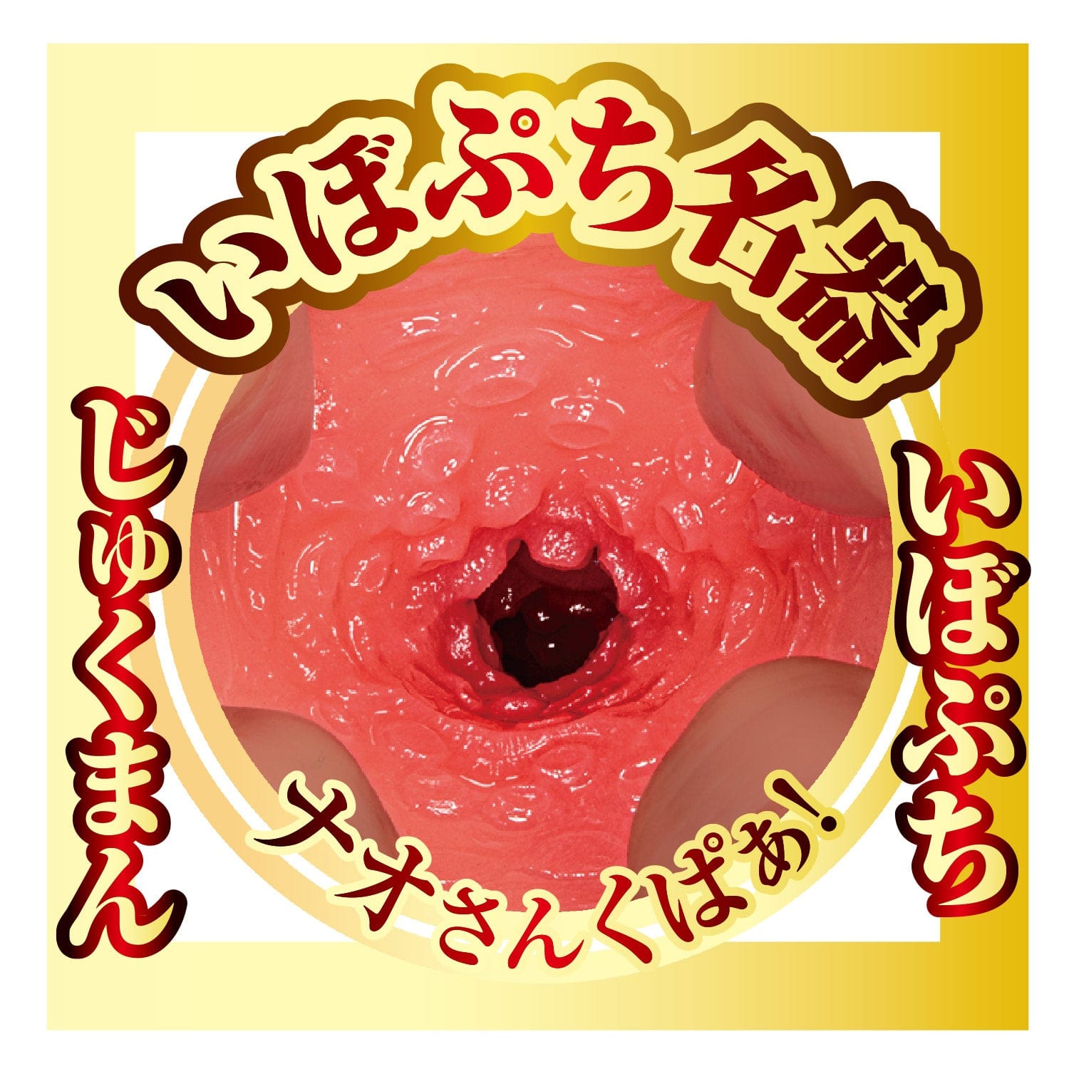 NPG - AV Mini Masterpiece Meiki Jinguji Nao Onahole (Beige) - Masturbator Vagina (Non Vibration) Durio.sg