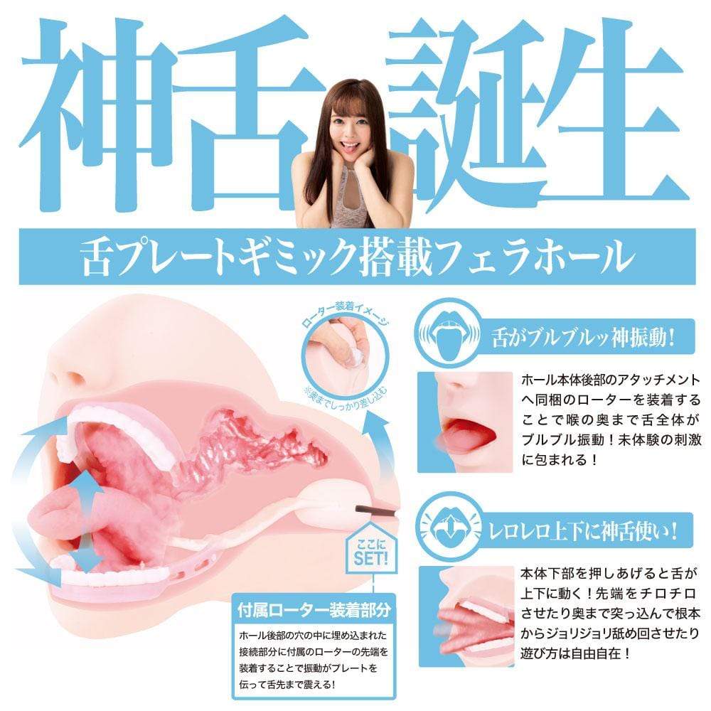 NPG - Extremely Selected Blow Job DX Gokusen Fella Yuna Ogura Onahole (Beige) - Masturbator Mouth (Non Vibration) Durio.sg