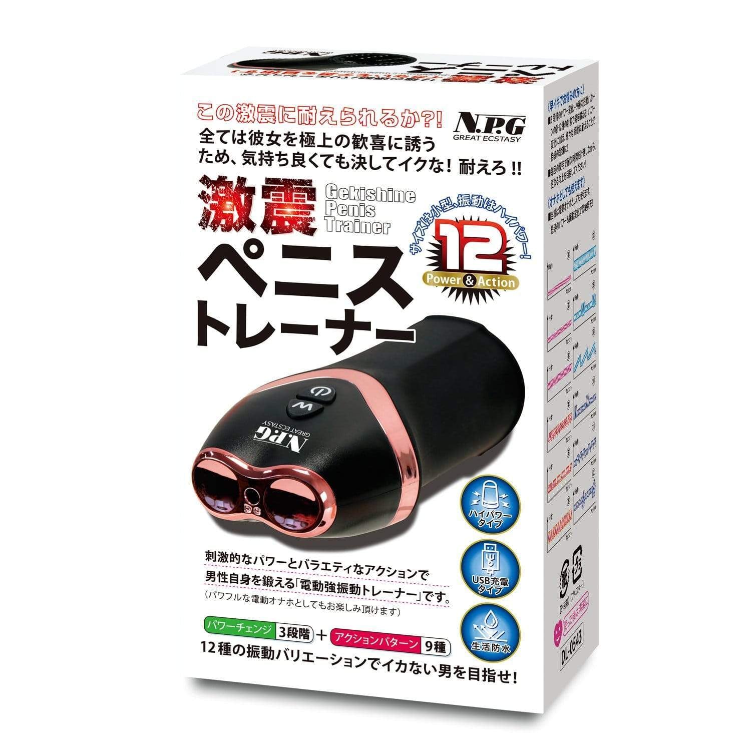 NPG - Gekishine Rechargeable Penis Trainer Masturbator (Black) - Masturbator Soft Stroker (Vibration) Rechargeable Durio.sg