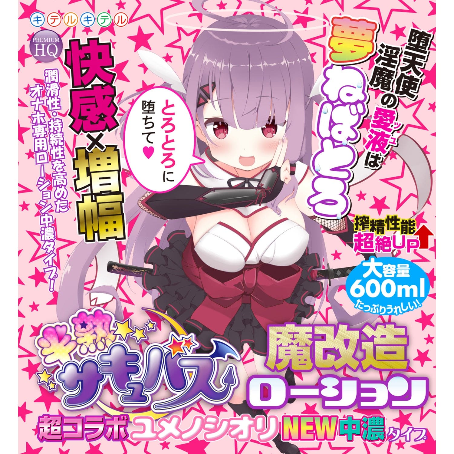 NPG - Soft Boiled Succubus Magic Modified Lotion Yumenoshiori New Nakano Lubricant 600ml - Lube (Water Based) Durio.sg