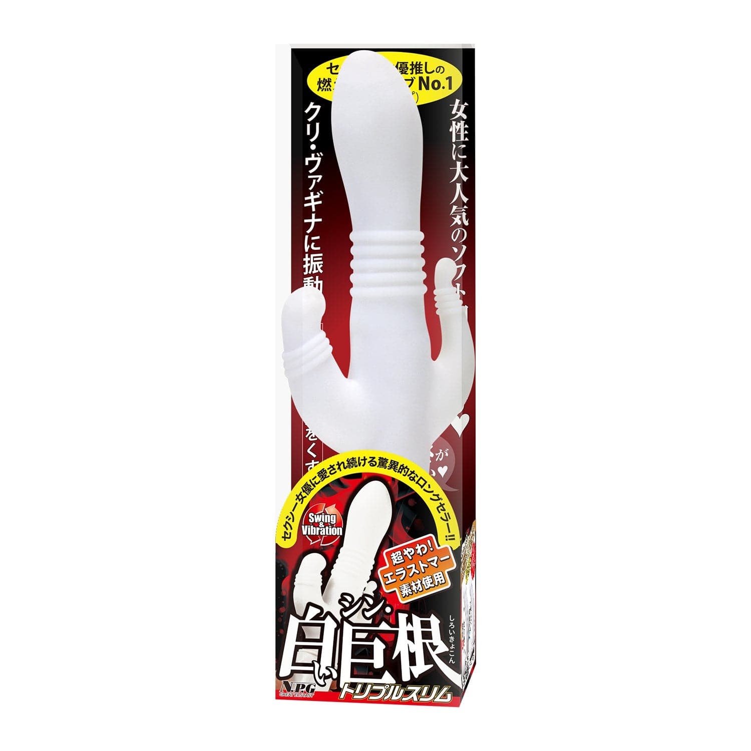 NPG - Thin White Cock Triple Slim Swing Rabbit Vibrator (White) - Rabbit Dildo (Vibration) Non Rechargeable Durio.sg