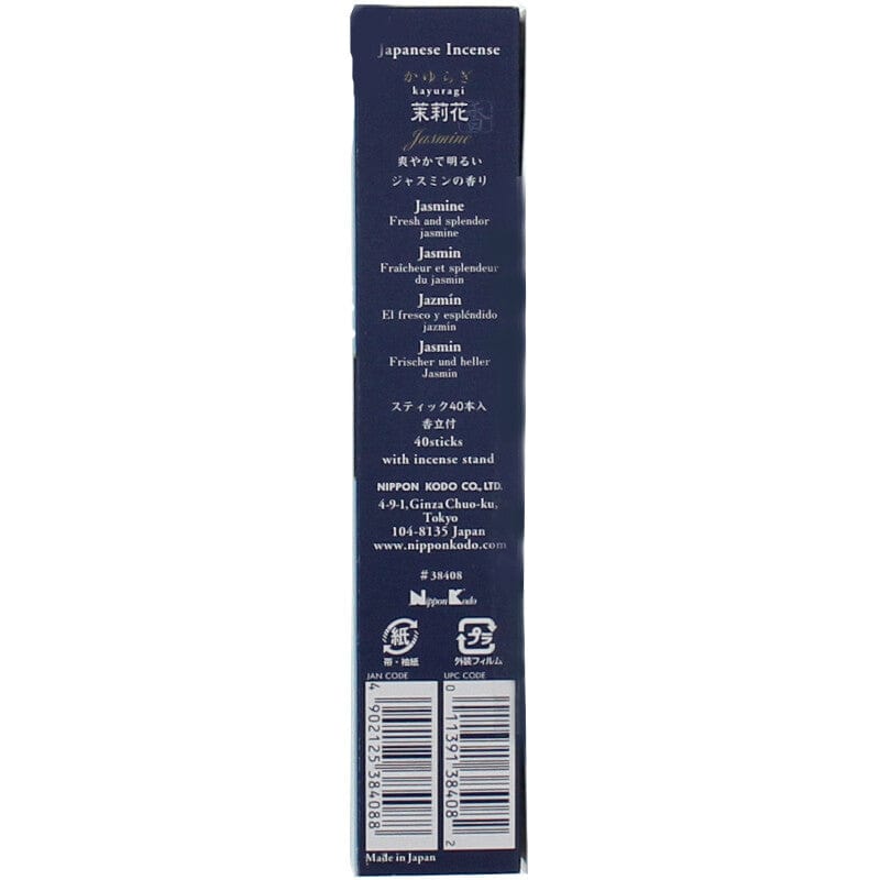 Nippon Kodo - Kayuragi Incense Sticks with Incense Holder Aromatherapy - Incense Sticks Durio.sg
