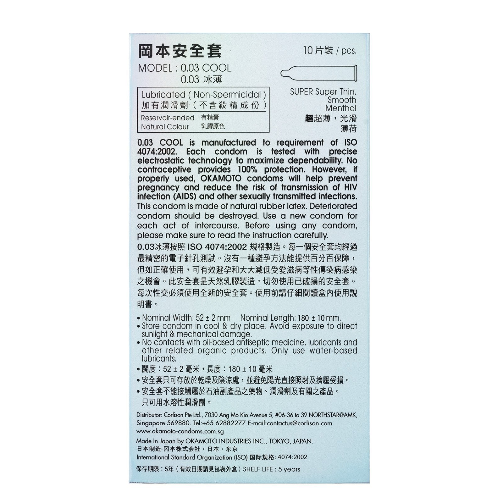 Okamoto - 003 Cool Condoms 10's (Clear) - Condoms Durio.sg