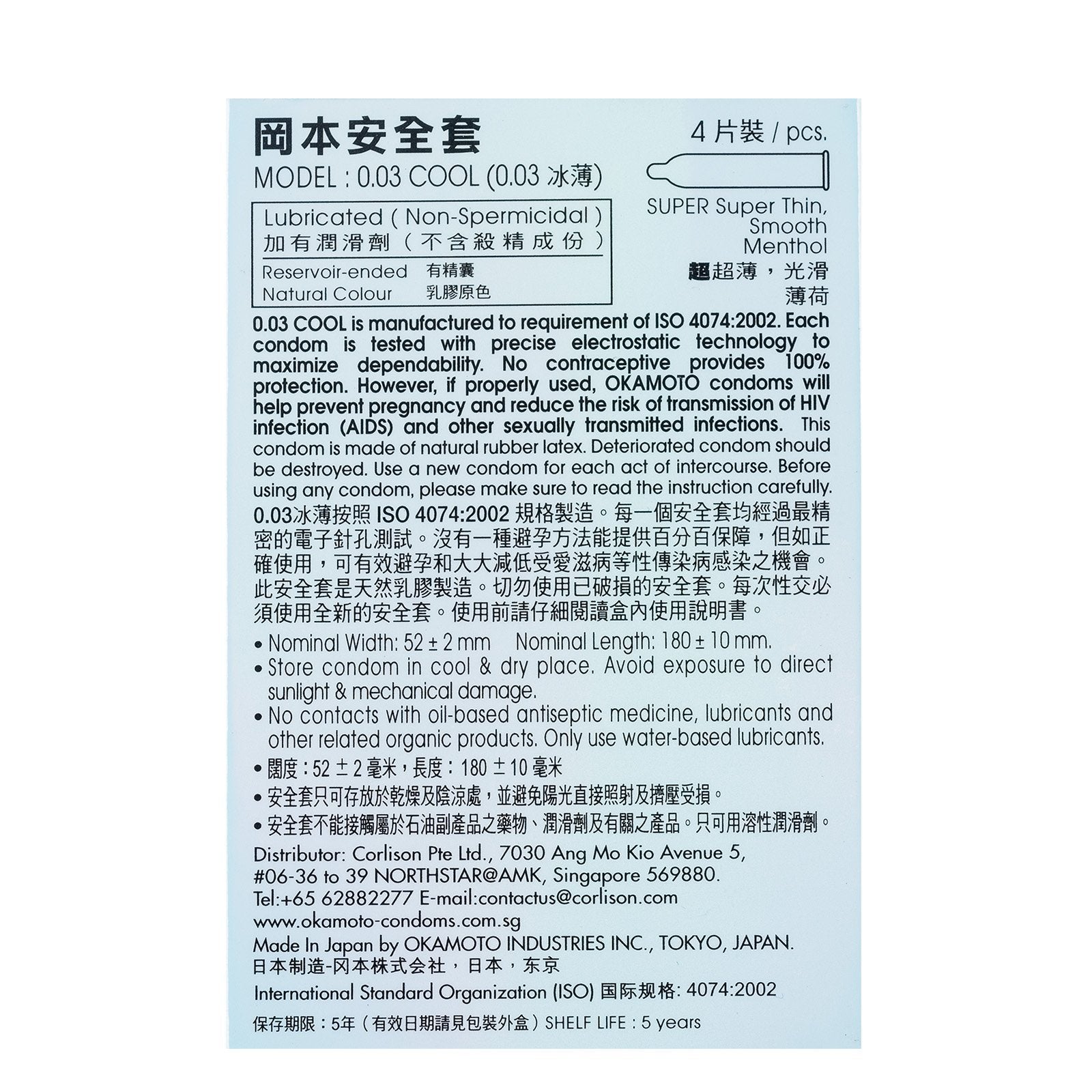 Okamoto - 003 Cool Condoms 4's (Clear) - Condoms Durio.sg