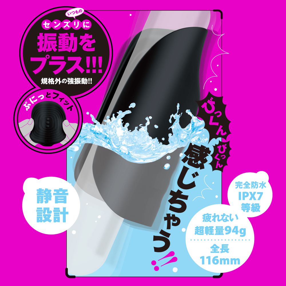 PPP - Deep Senzuri Cover Waterproof Masturbator Stroker (Black) - Masturbator Soft Stroker (Vibration) Rechargeable Durio.sg