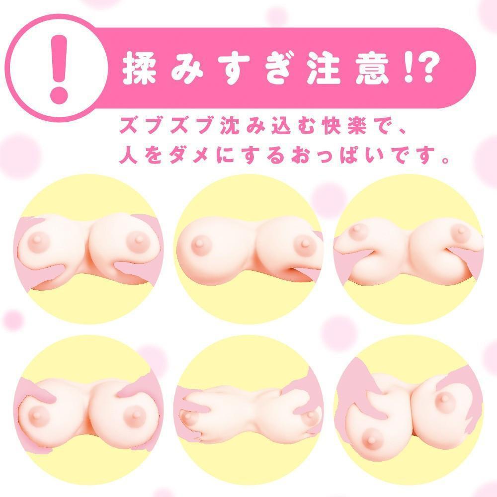 PPP - Fuwa Toro Oppai 2000 (Beige) - Masturbator Breast (Non Vibration) Durio.sg