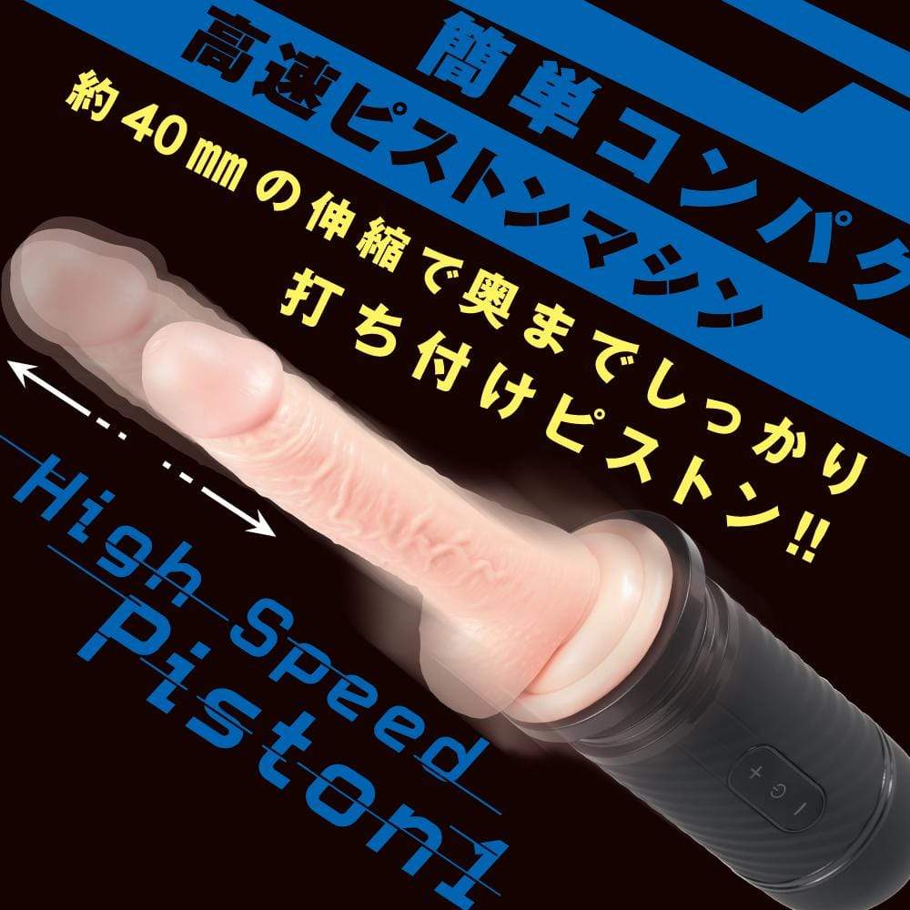 PPP - Realistic Dildo High Speed Piston Machine HSP-1 (Beige) - Realistic Dildo with suction cup (Vibration) Rechargeable Durio.sg