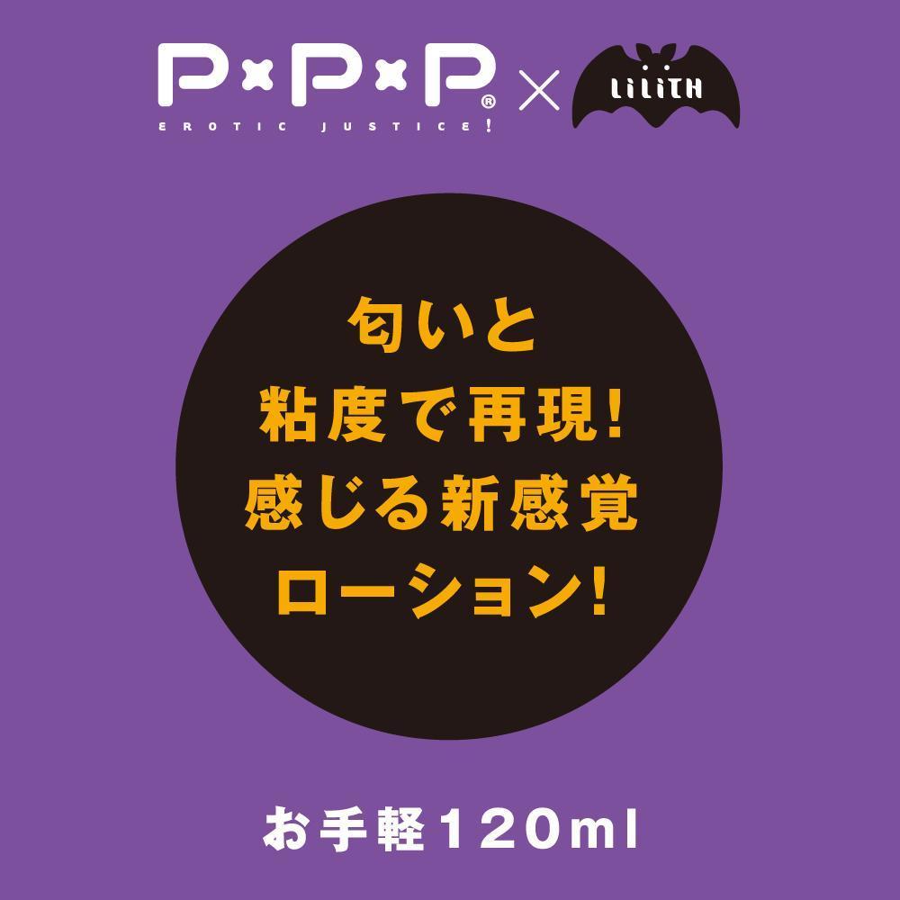 PPP - Rinko Akiyama Taimanin Yukikaze Lubricant 120ml (Clear) - Lube (Water Based) Durio.sg
