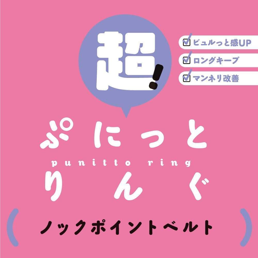 PPP - Super Punitto Cock Ring (Clear) - Silicone Cock Ring (Non Vibration) Durio.sg