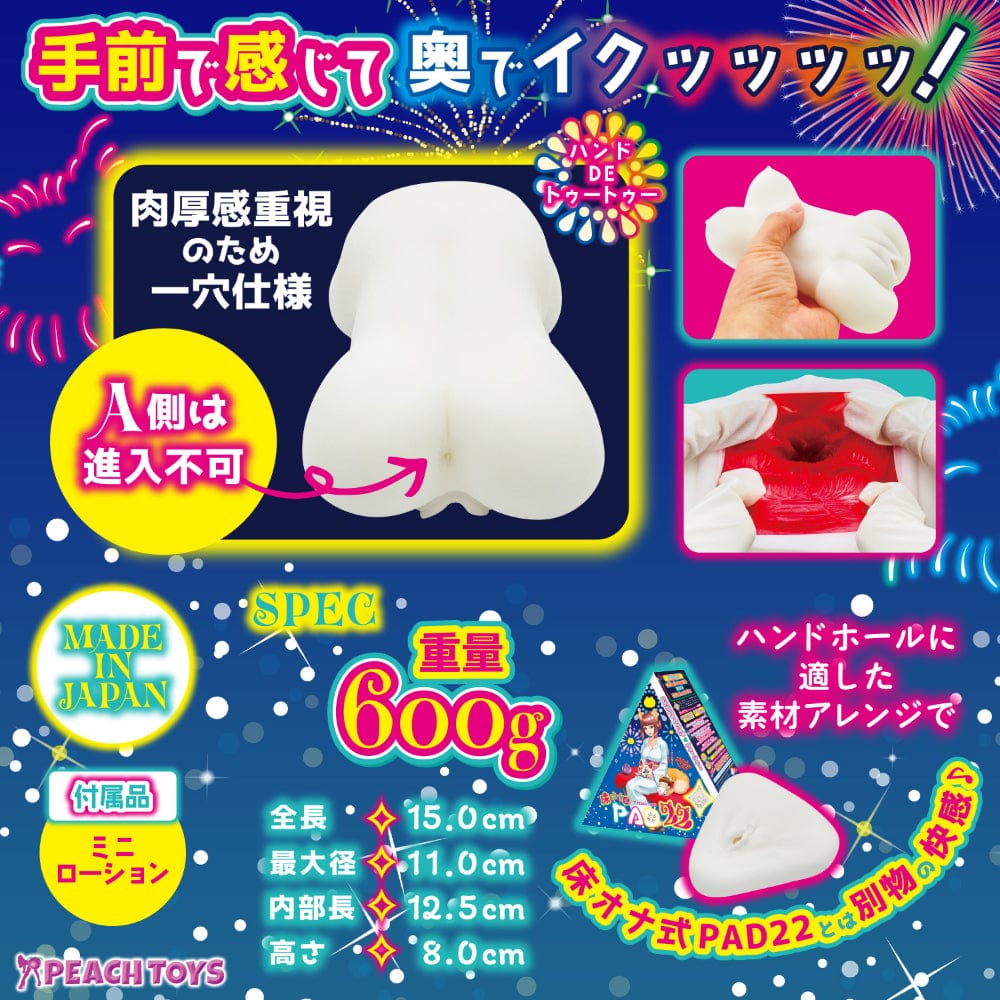 Peach Toys - 22 Hand Too To Hand Onahole (White) - Masturbator Vagina (Non Vibration) Durio.sg