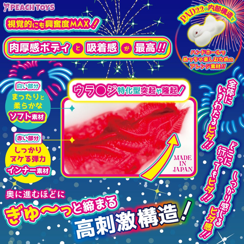 Peach Toys - 22 Hand Too To Hand Onahole (White) - Masturbator Vagina (Non Vibration) Durio.sg