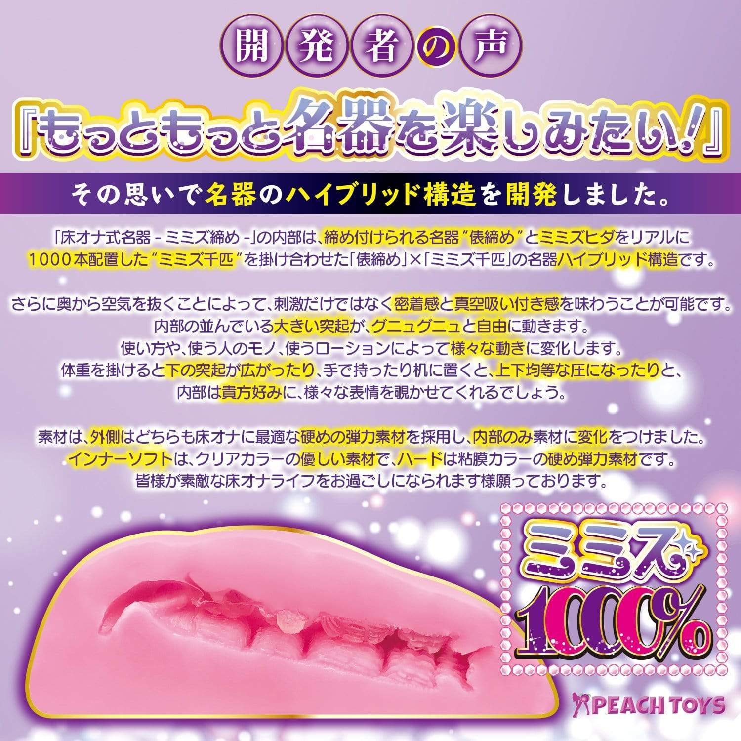 Peach Toys - Floor Icco Thightening Onahole 1.5kg (Pink) - Masturbator Vagina (Non Vibration) Durio.sg