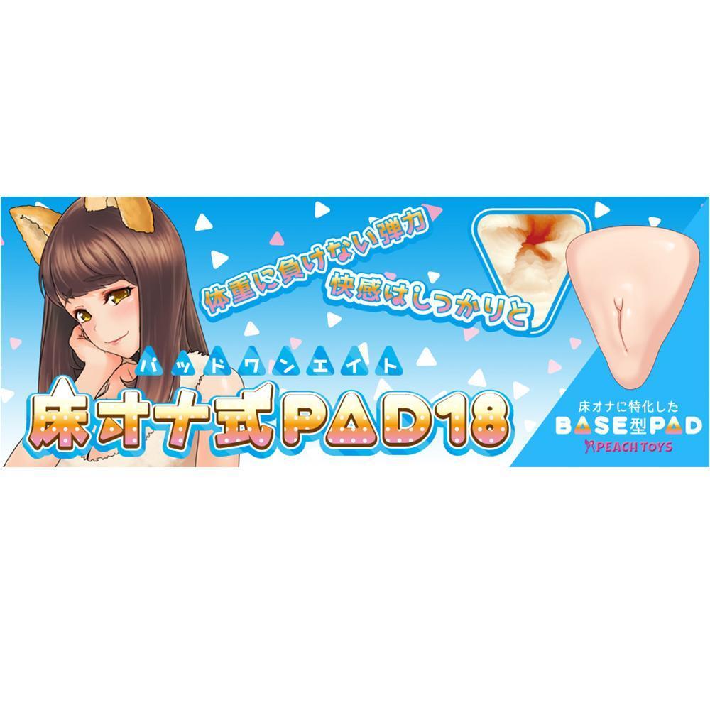 Peach Toys - Floor Masturbating Base Pad 18 (White) - Masturbator Soft Stroker (Non Vibration) Durio.sg