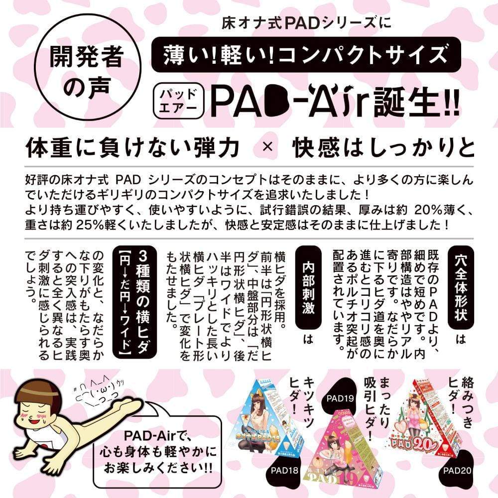 Peach Toys - Floor Onahole Pad Air Masturbator (Pink) - Masturbator Soft Stroker (Non Vibration) Durio.sg